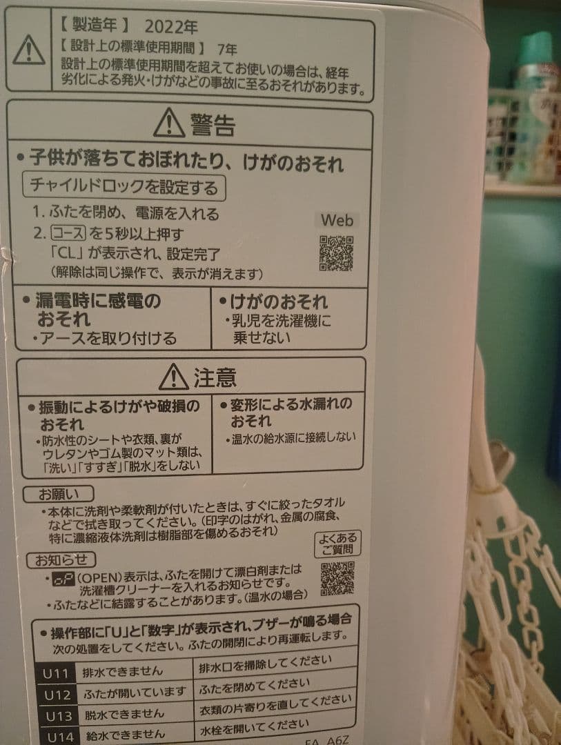 ※専用　Panasonic 洗濯機 　2022年製　NA-FA120V5