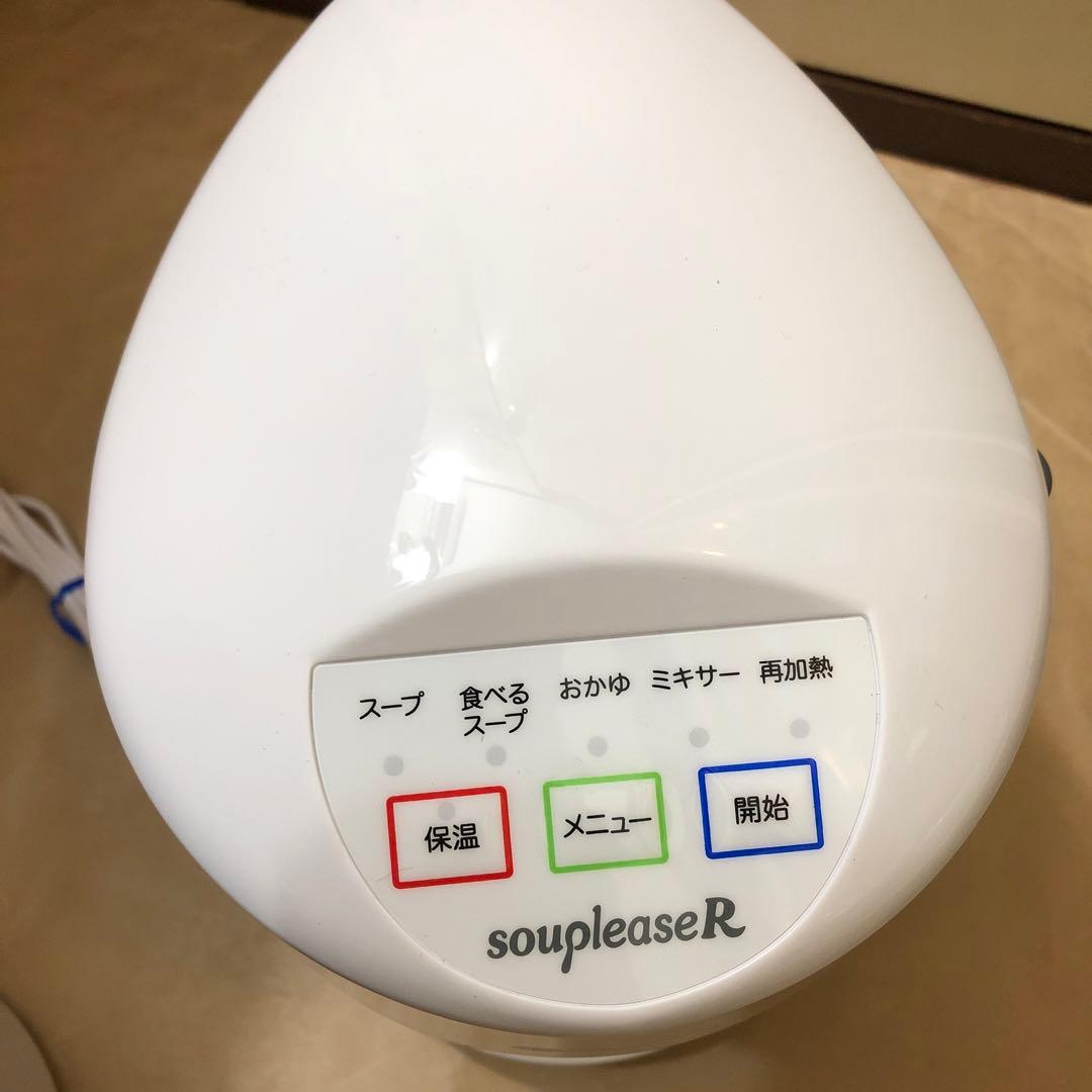 ゼンケン スープメーカー スープリーズR souplease R ZSP-4