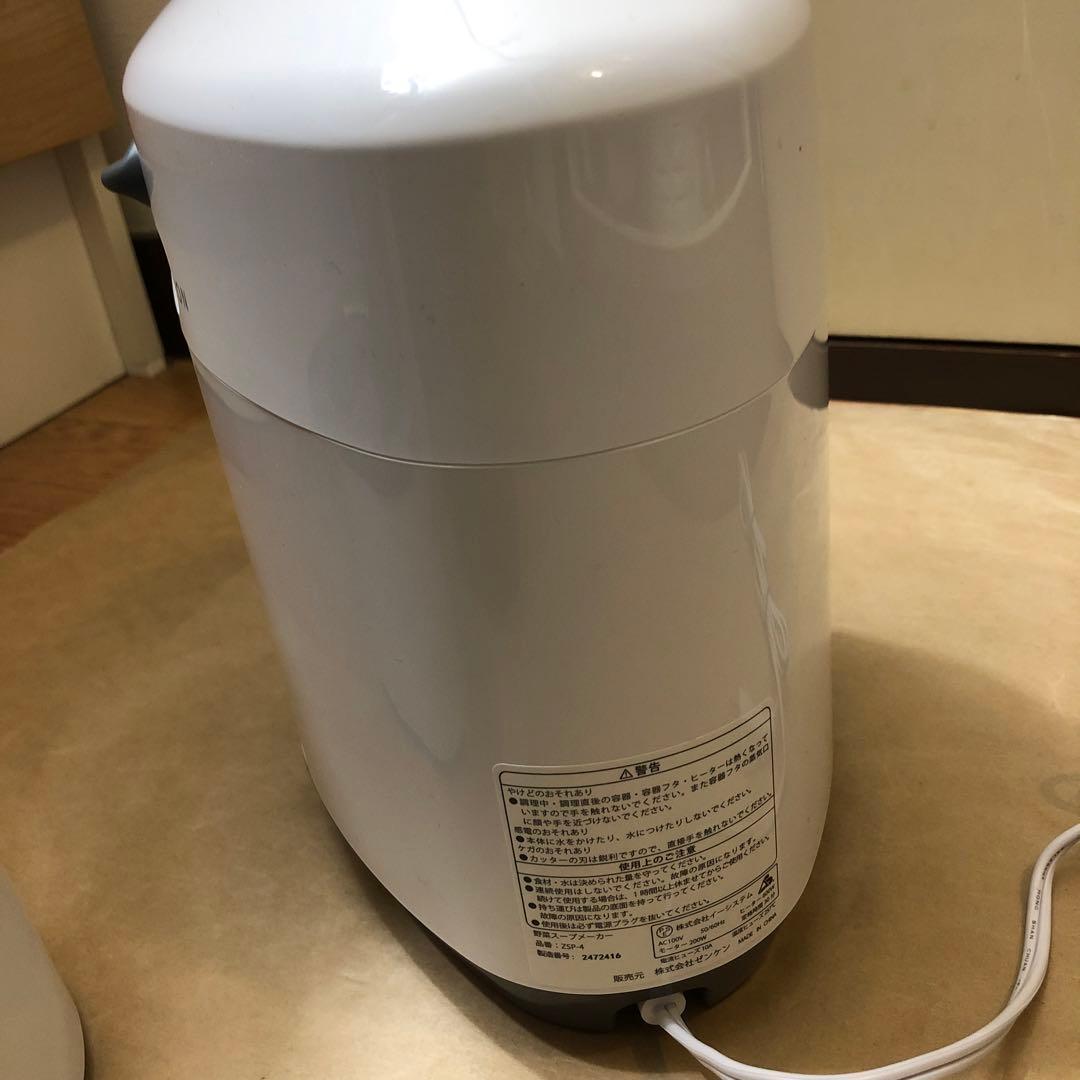 ゼンケン スープメーカー スープリーズR souplease R ZSP-4