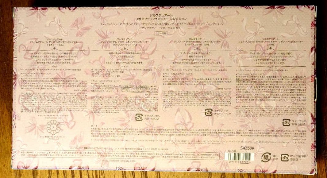 ジルスチュアート　クリスマスコフレ　2025 リボンファッションショー