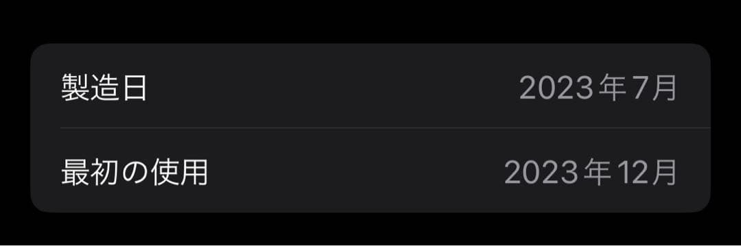 iPhone 15 128GB ブラック SIMフリー 匿名配送