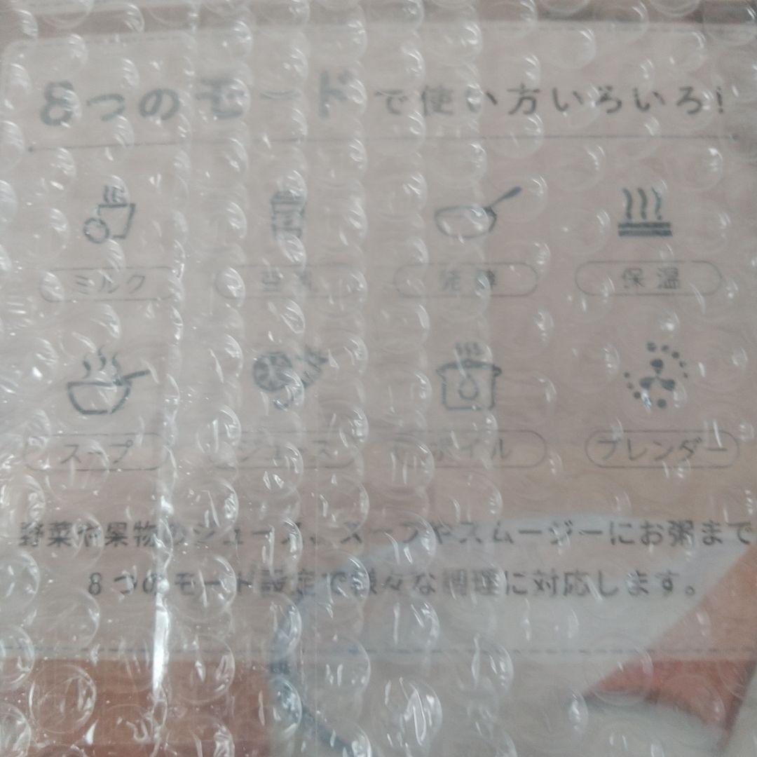 (未開封)自家製豆乳メーカー800ml