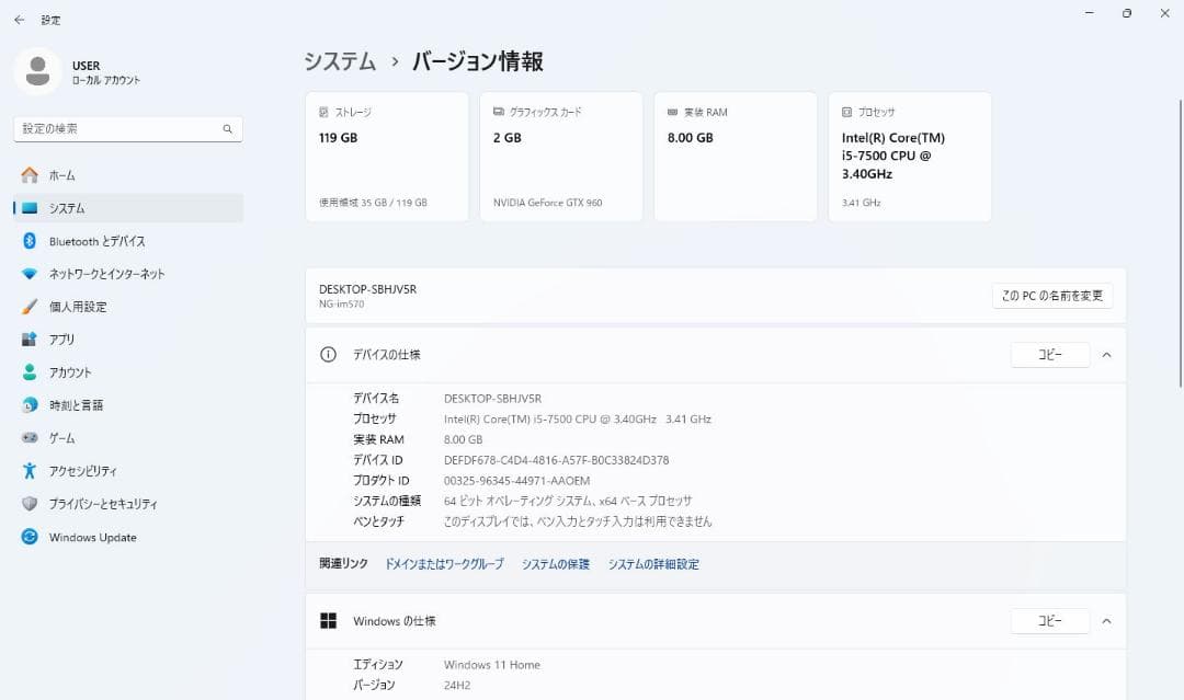 デスクトップPC i5-7500 RAM8GB GTX960 SSD128GB