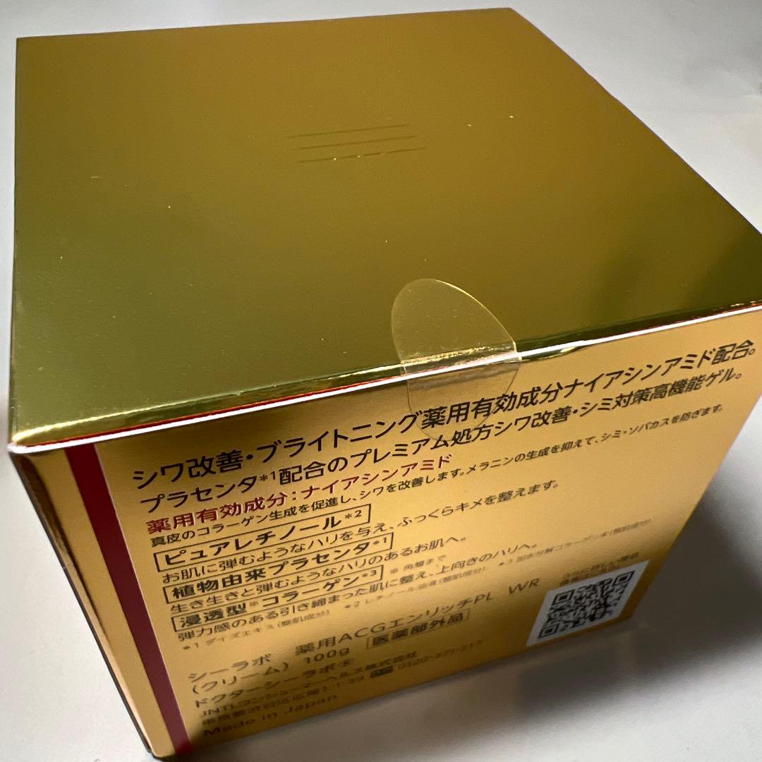 G533 ドクターシーラボ 薬用アクアコラーゲンゲルエンリッチリンクルプラセンタ