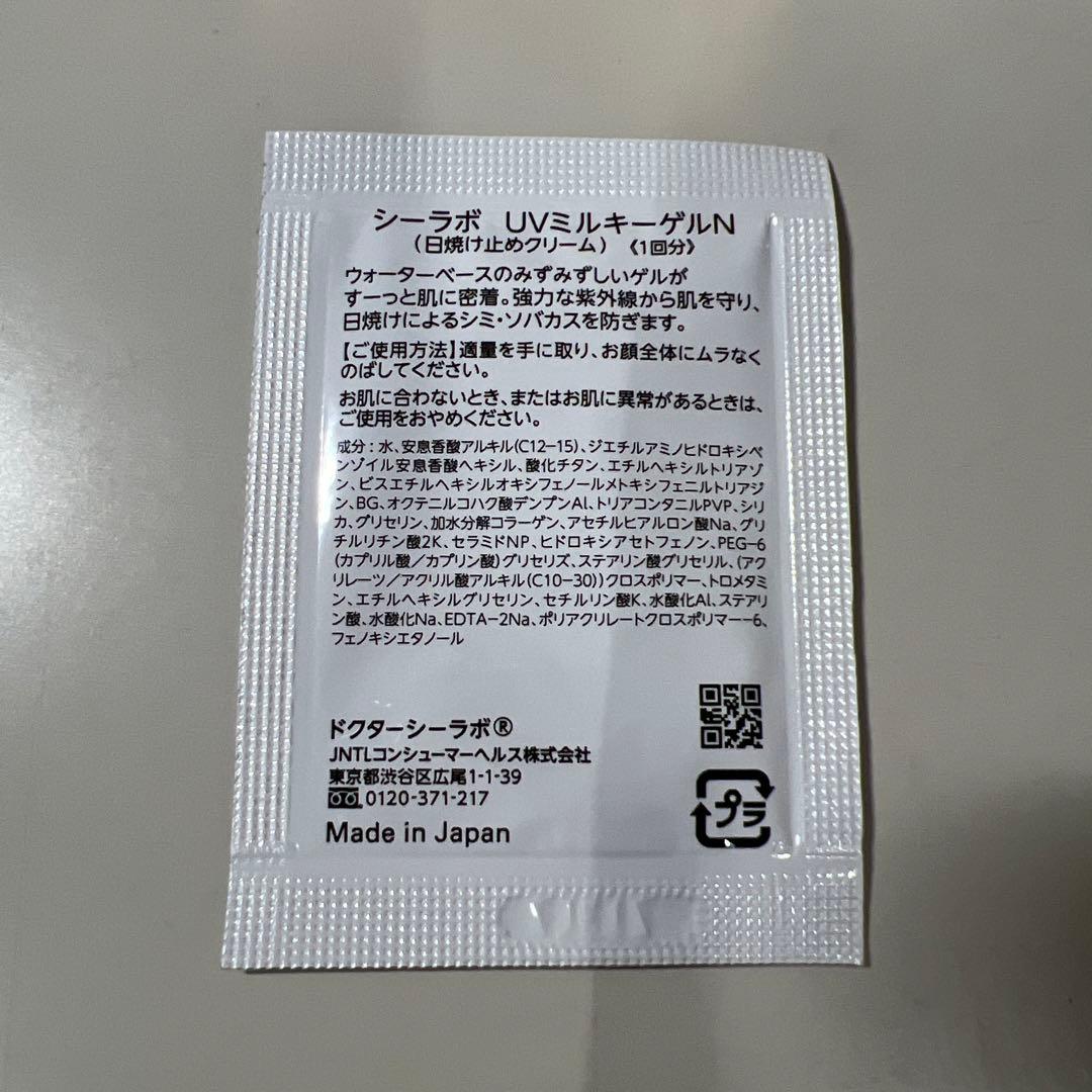 G533 ドクターシーラボ 薬用アクアコラーゲンゲルエンリッチリンクルプラセンタ