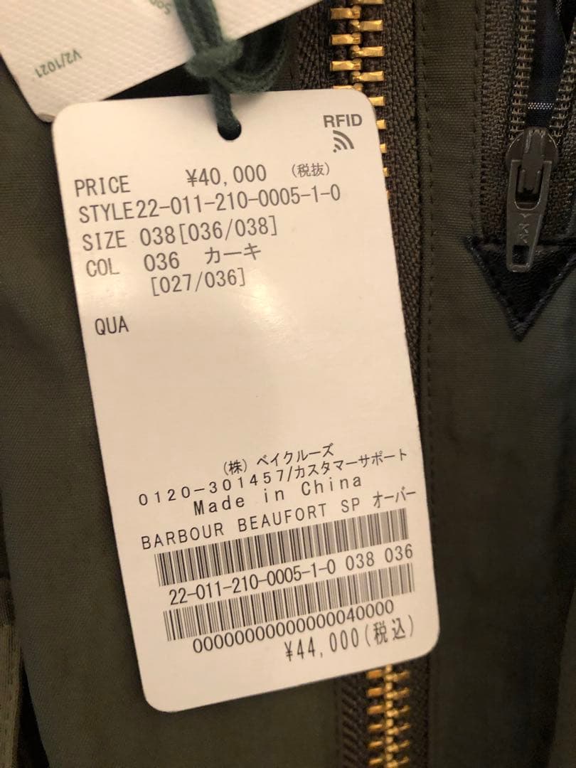 Barbour × Spick and Spanノンワックスジャケット別注タグ付