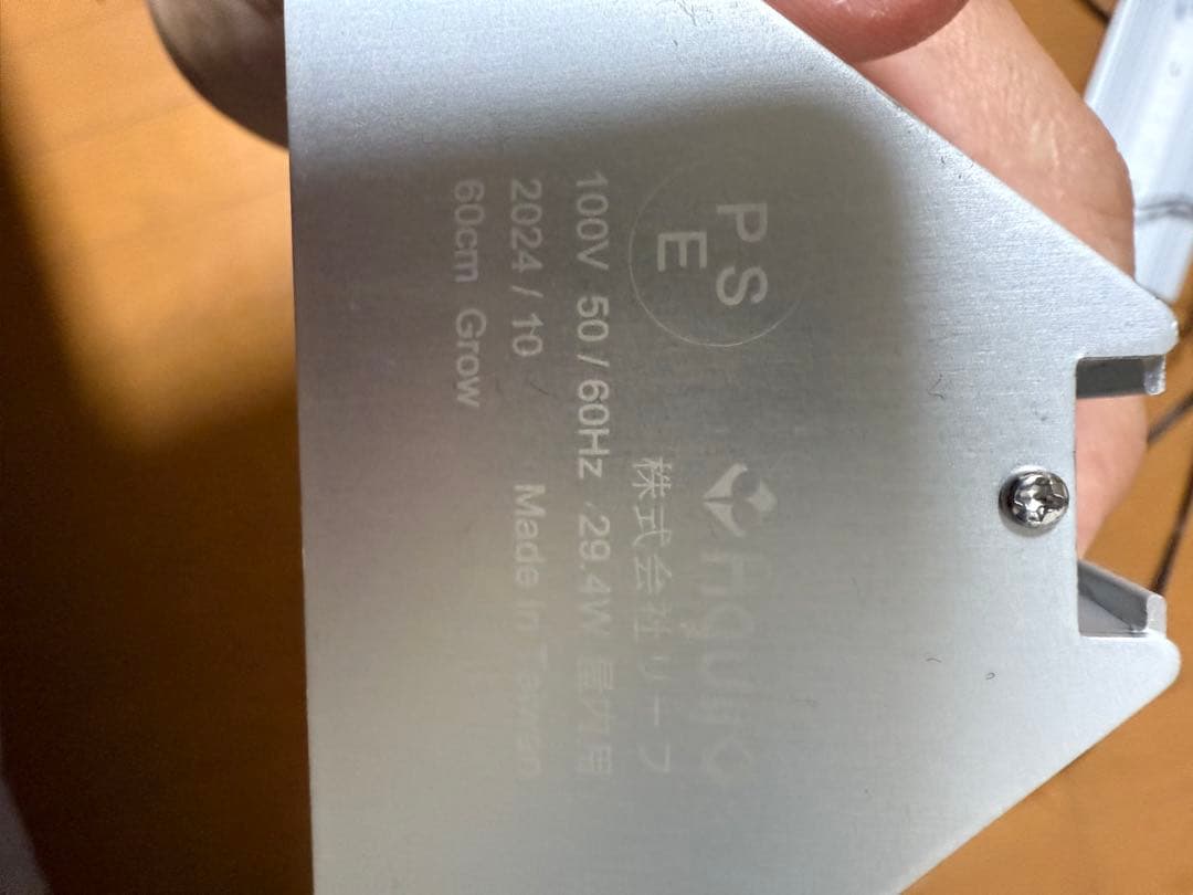 アクロトライアングルグロウ・ビビッド　2個セット　60cm用