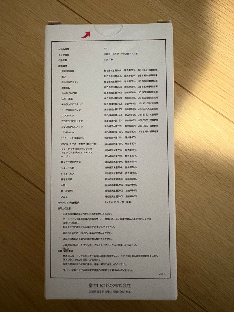 エブリィフレシャス　tall カートリッジ　９本