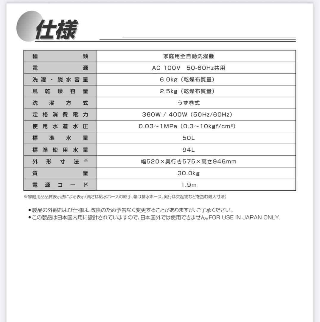 全自動洗濯機 OBBW-60A 洗濯6.0kg /乾燥2.5kg /簡易乾燥