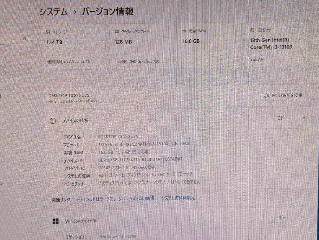 第13世代✨HP SSD256GB+HDD1TB メモリ16GB 最新Win11