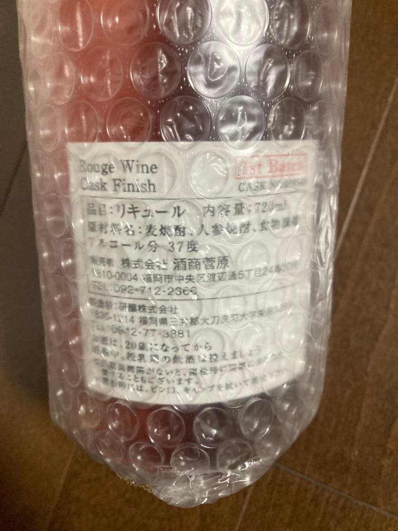 菅原　720ml 限定品