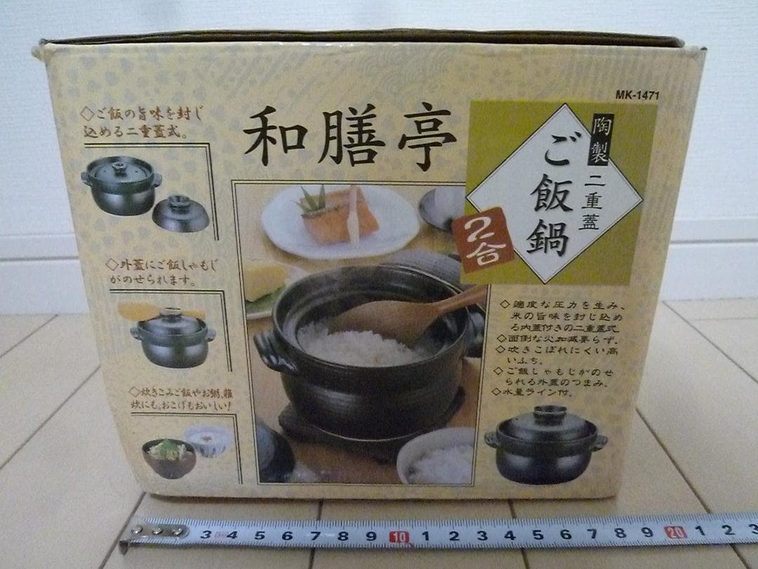 陶製 ご飯用二重蓋土鍋 2合炊き 電子レンジOK