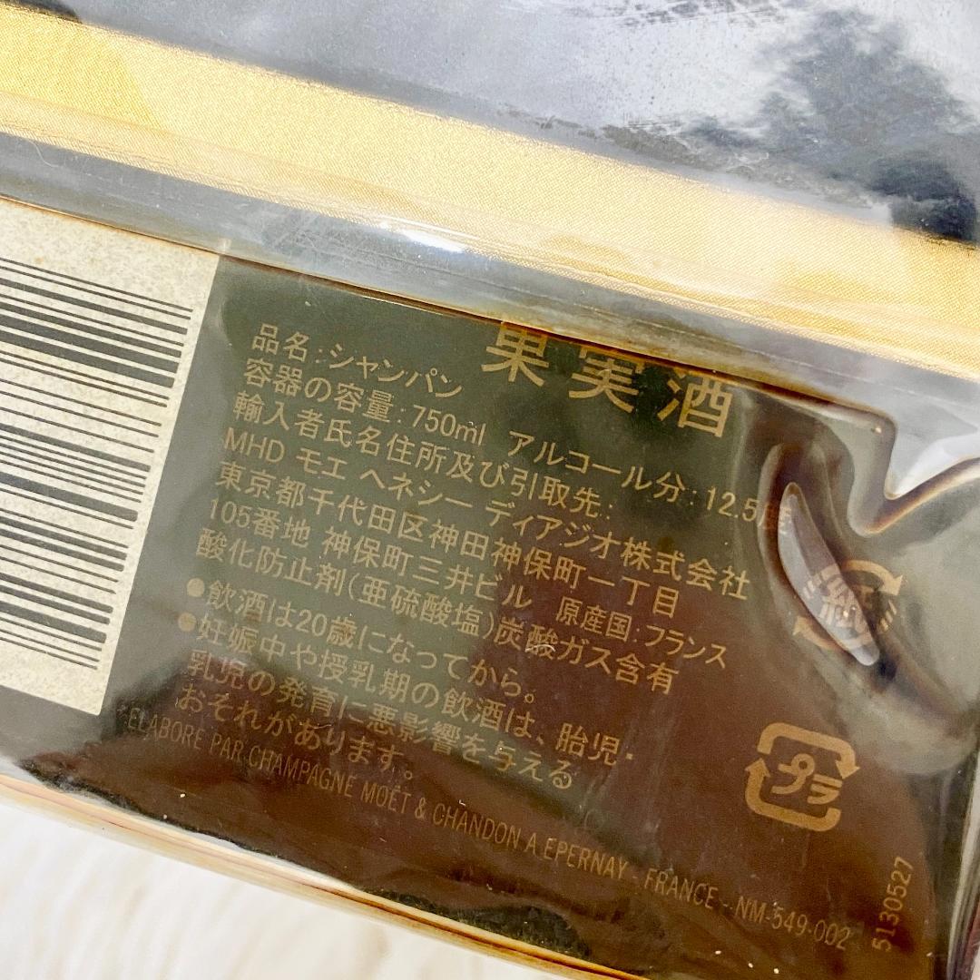 モエ・エ・シャンドン 2006 グランヴィンテージ シャンパン 未開封
