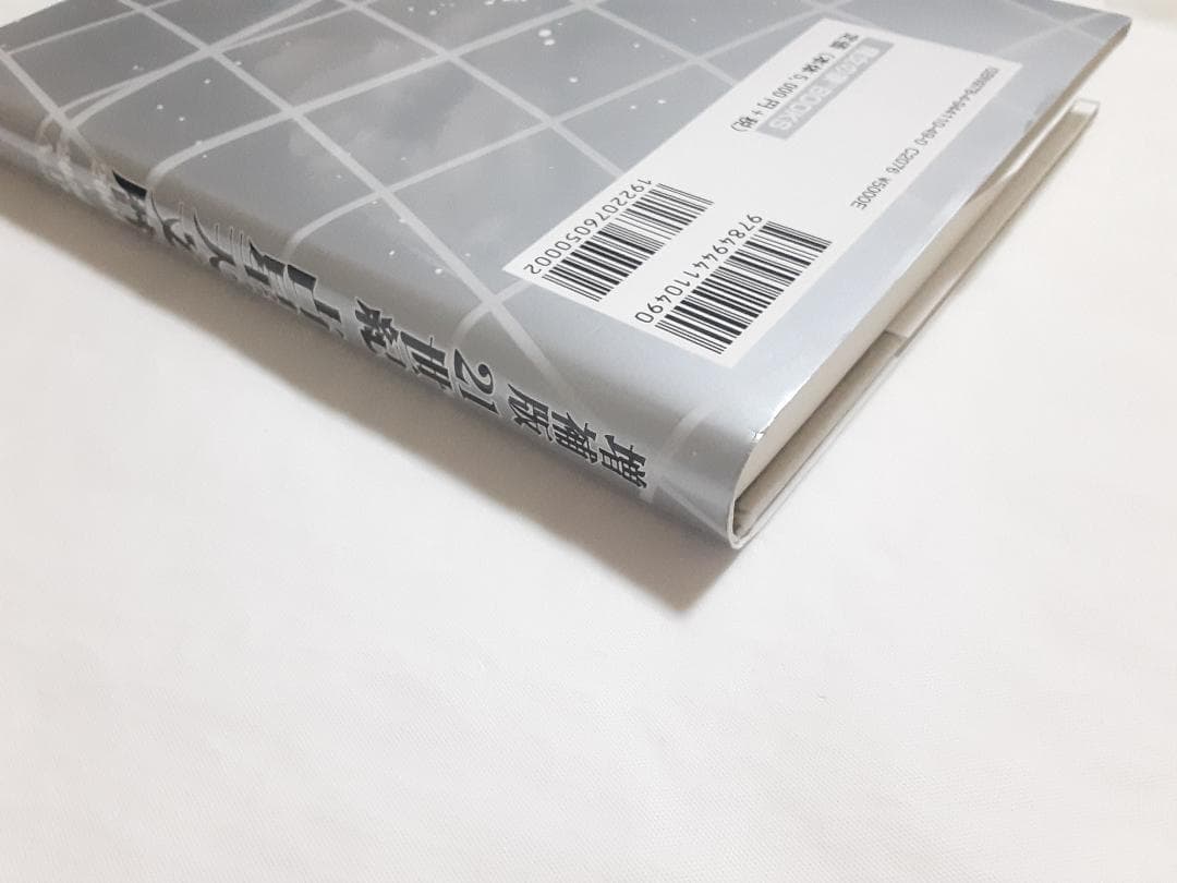 21世紀占星天文暦 : 2001-2050A.D. : 日本標準時間 : at