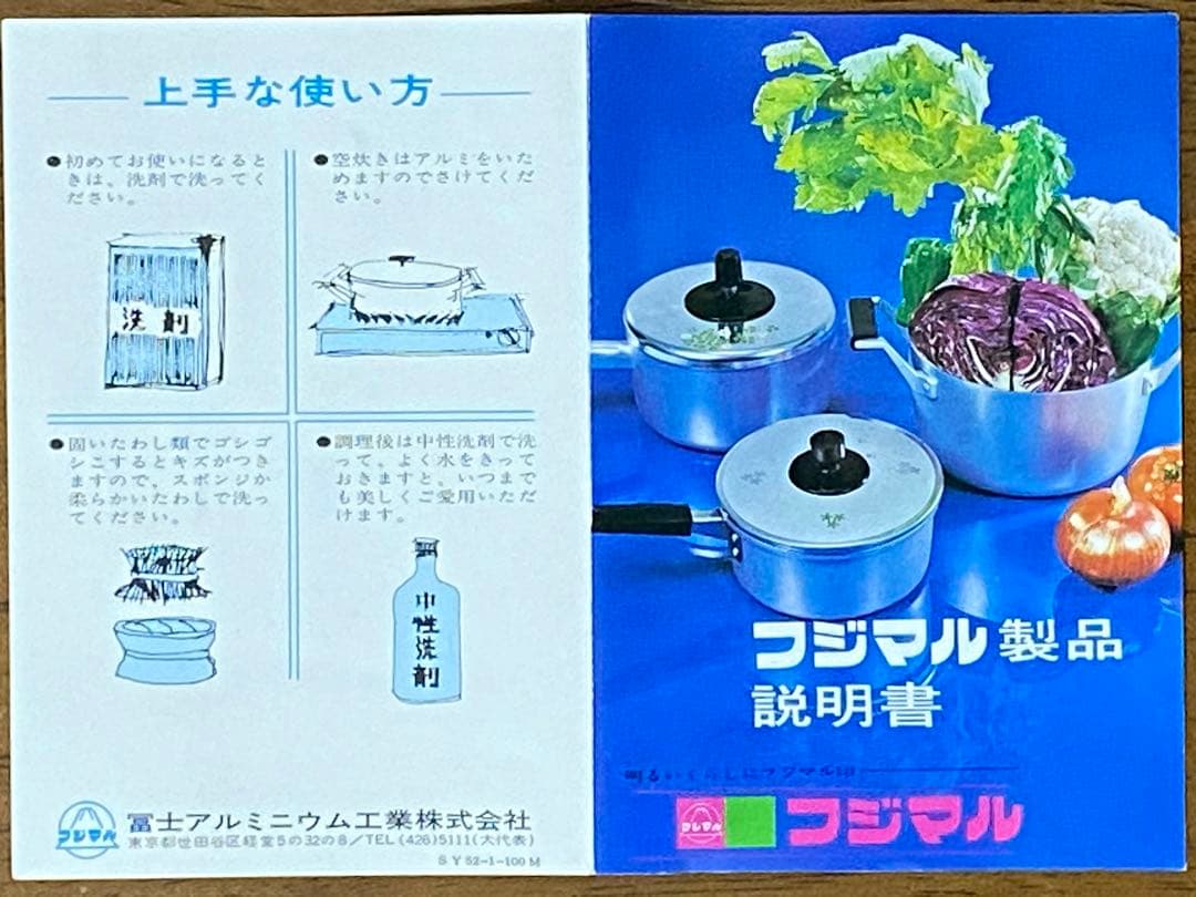 フジマル　二重角蒸器　内径22cm高さ11cmの二段【新品　未使用　昭和レトロ】