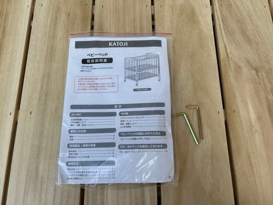 【引取・配達】　カトージ　ハイポジションベビーベッド アーチ（白）尼崎・大阪　A