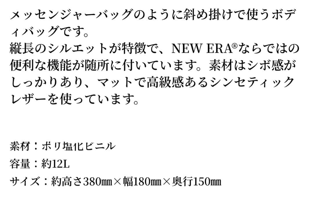 中日ドラゴンズ　エグゼクティブ会員　3点セットNEW ERA®︎ ボディバッグ