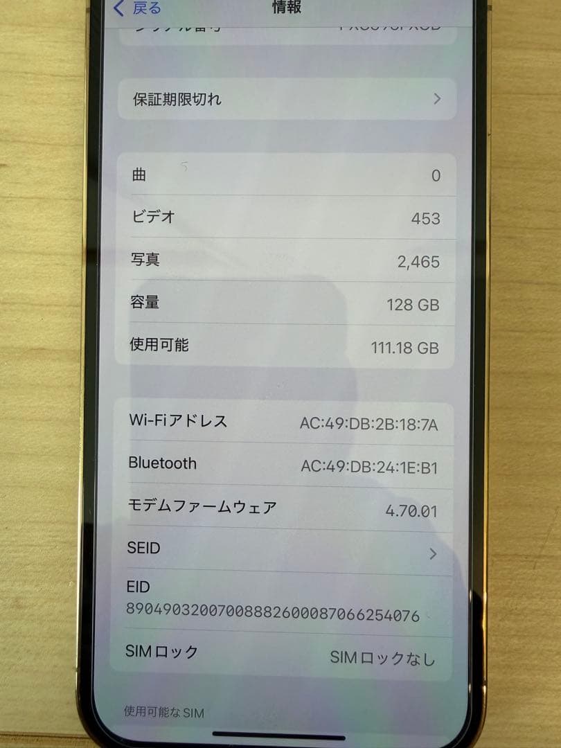 iPhone 13 Pro 128GB ゴールド SIMフリー 美品