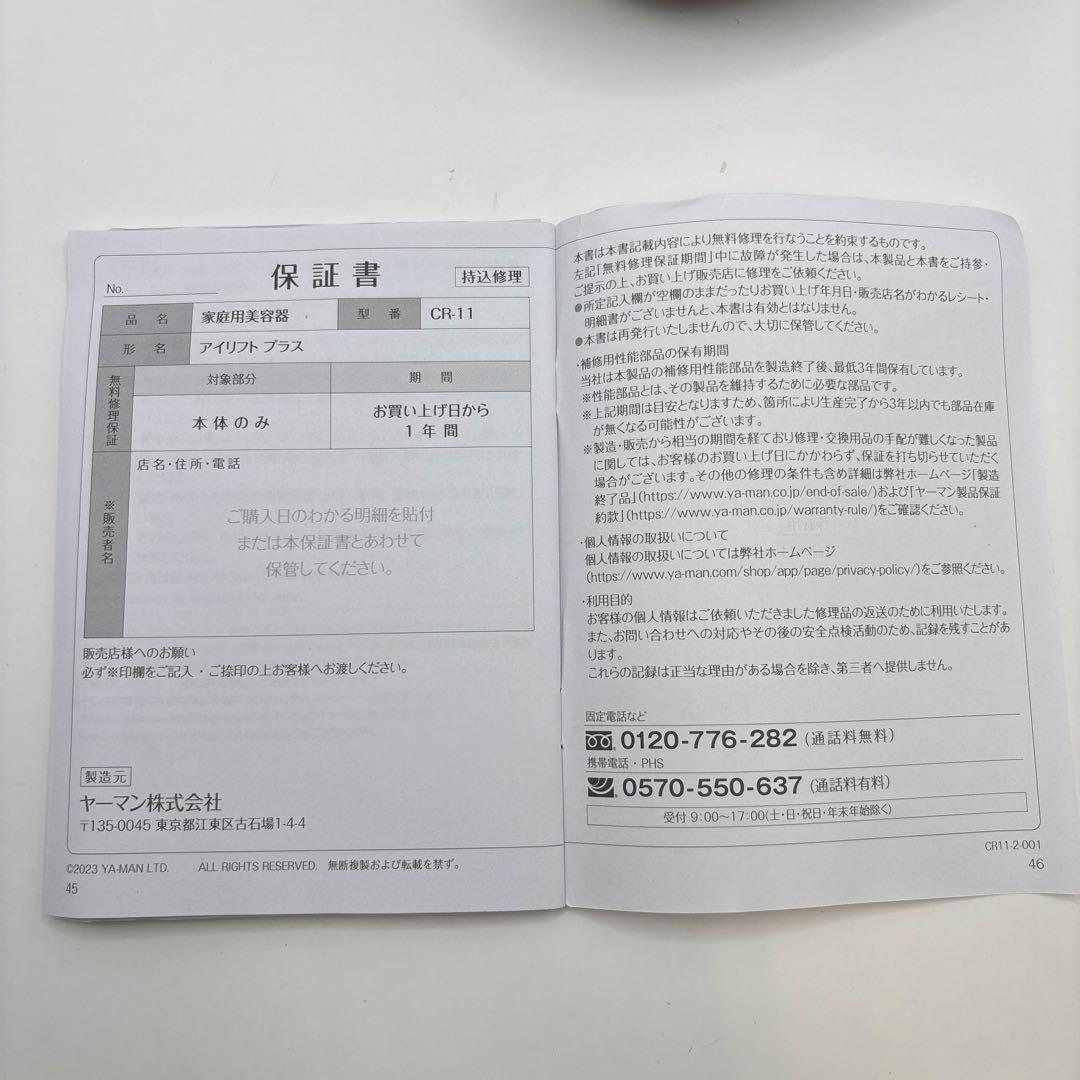 YA-MAN CREAGE クリアージュ アイリフトプラス CR-11