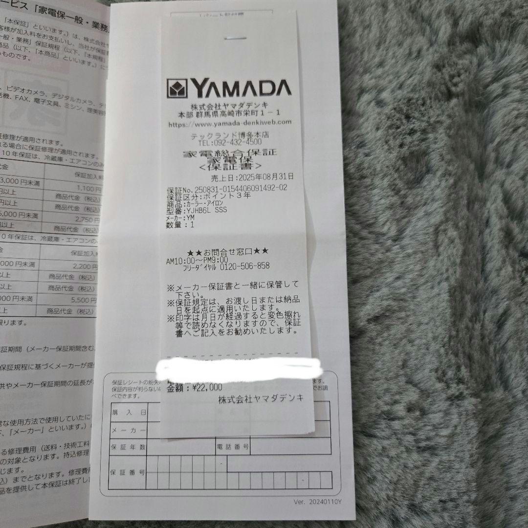 スムースアイロンフォトイオンプラス　YAMAN ストレートヘアアイロン ネイビー