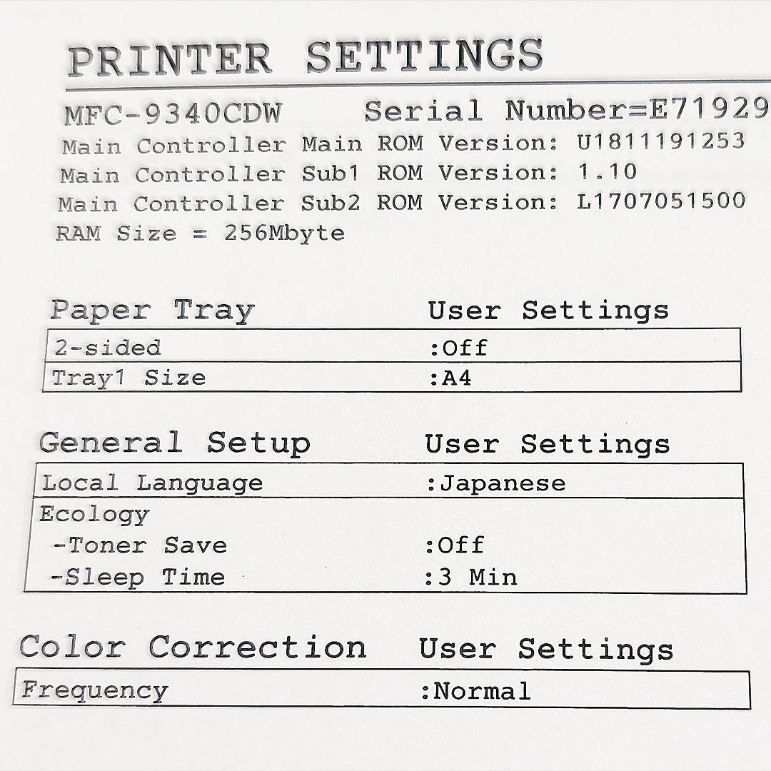 A4美品 カラー レーザー プリンター スキャナー複合機 MFC-9340CDW
