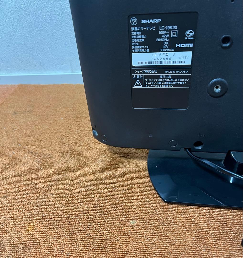 SHARP 19V型 液晶テレビ AQUOS