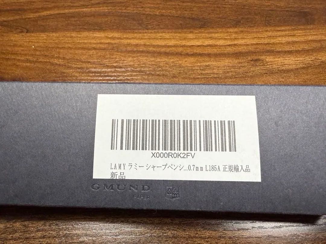 LAMY スクリブル シャープペンシル 0.7mm 【廃盤】