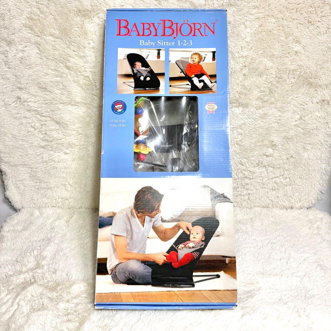 美品 ベビービョルン バウンサー ベビーシッター バッグ付 トイ付 フルセット