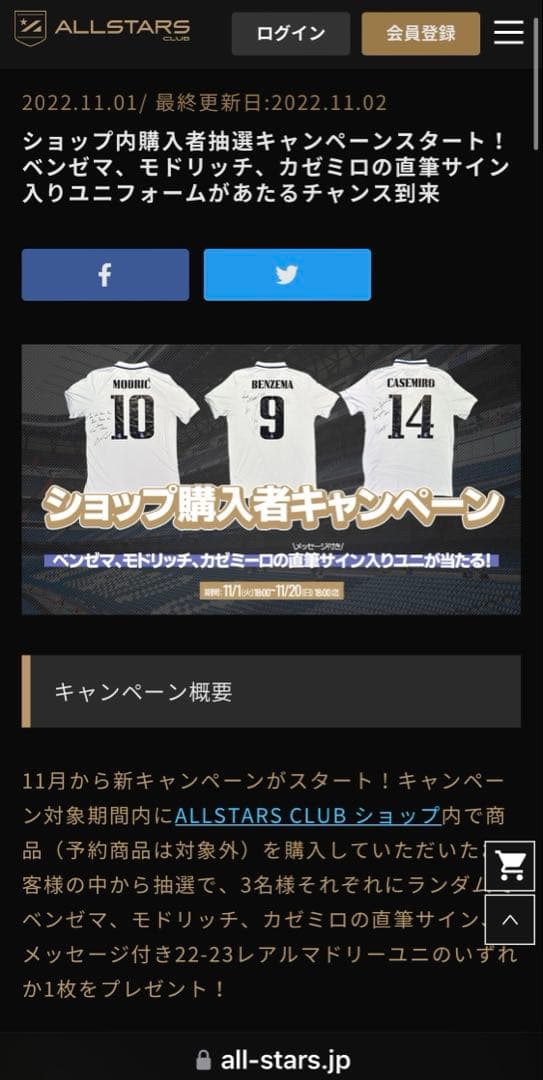 【インスクリプション入り】カゼミーロ　直筆サイン入りユニフォーム