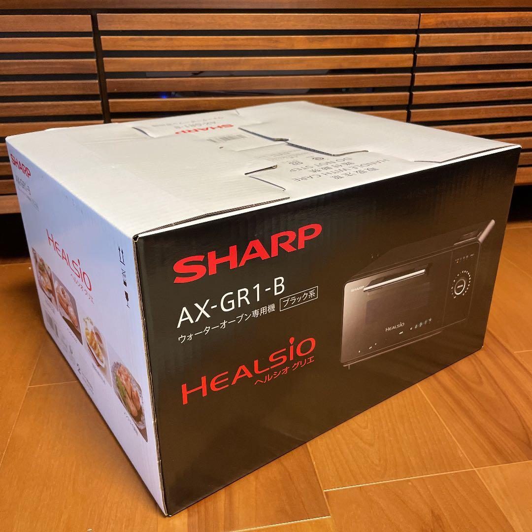 SHARP AX-GR1-B ヘルシオ グリエ ウォーターオーブン 専用機