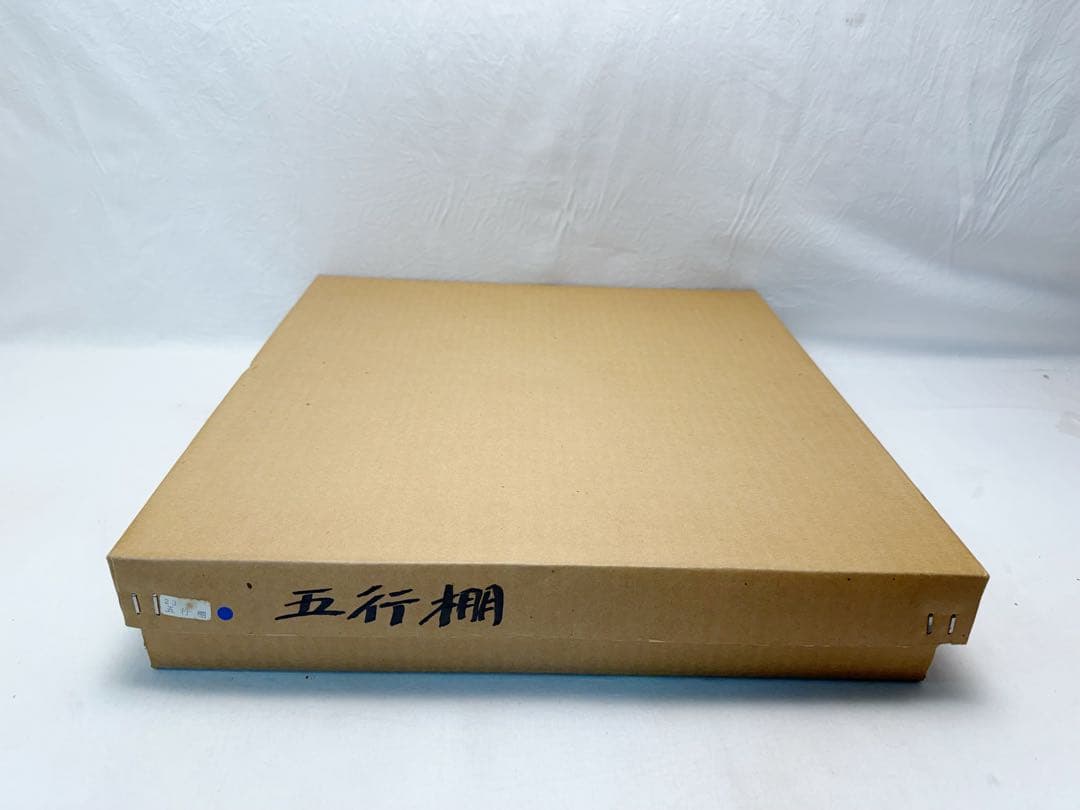 ほぼ未使用 茶道具 玄々斎好写 五行棚 焼杉 と茶道具 紅桜 建水2点まとめて