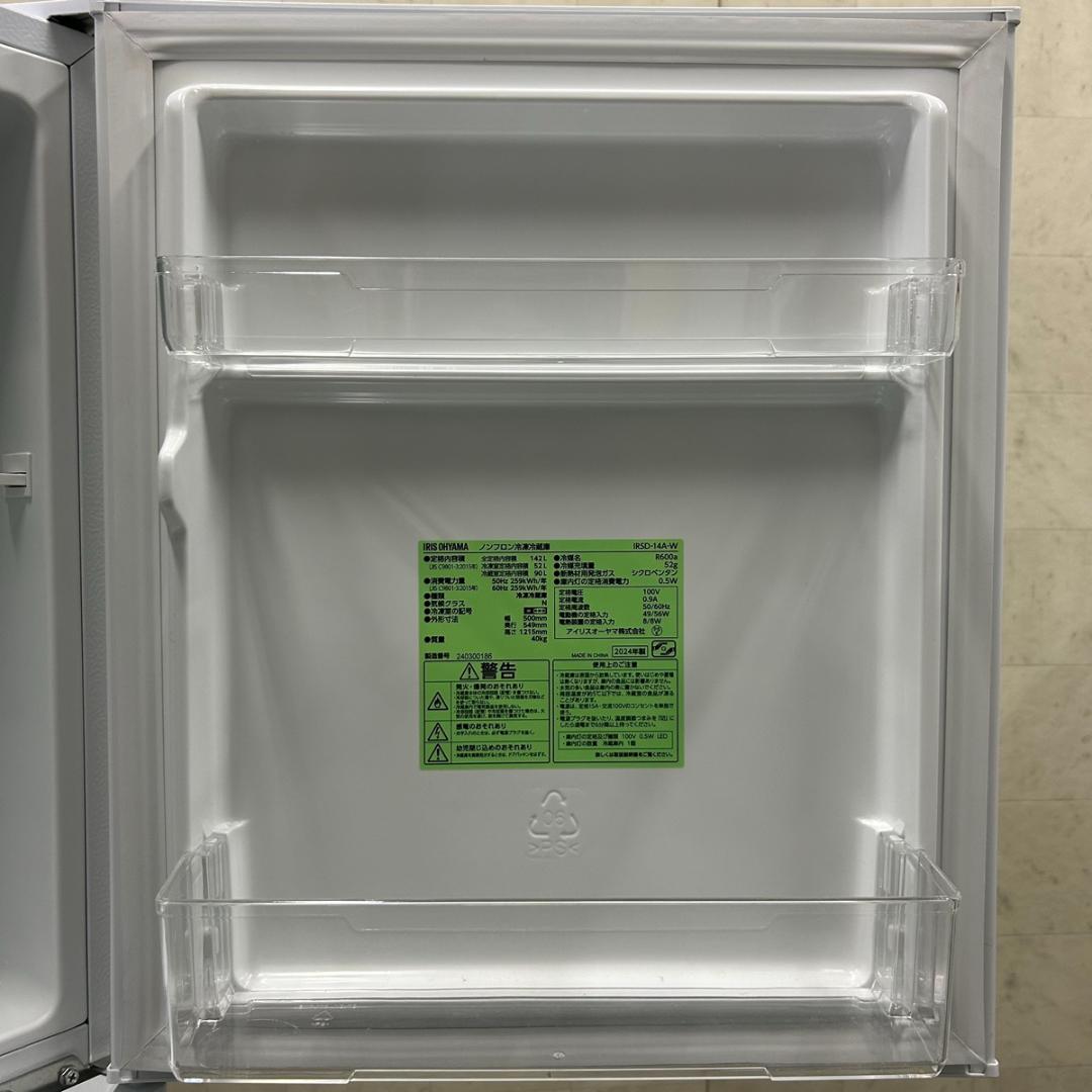 MIYA！アイリスオーヤマ 冷蔵庫 142L 24年製