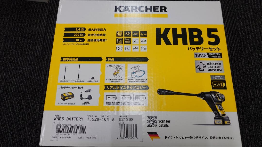KARCHER KHB 5 ハンドヘルドクリーナー バッテリーセット