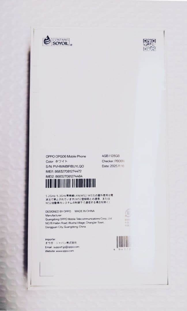 OPPO A5 5G【新品・未開封】シュリンク付き