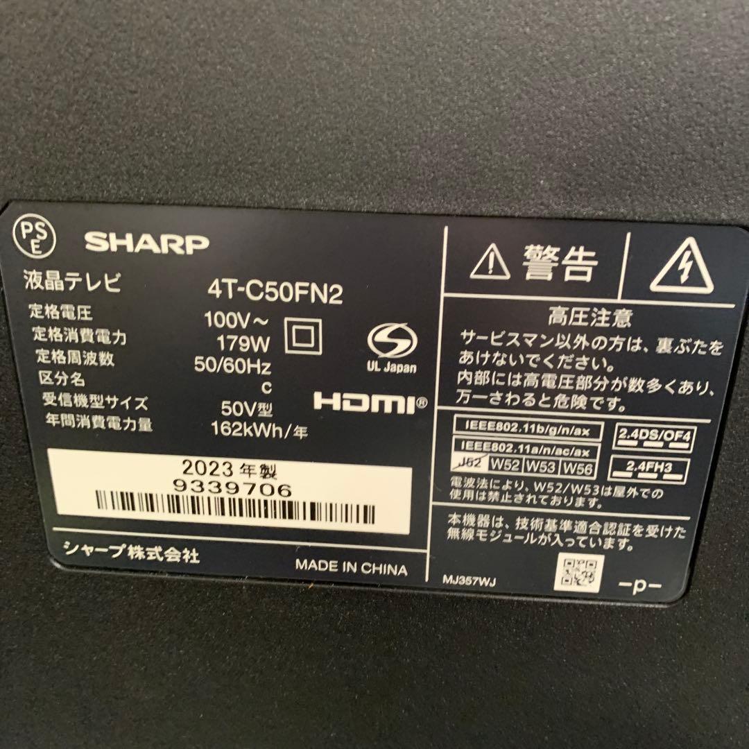 SHARP液晶テレビ 4T-C50FN2 N-Black 50インチ