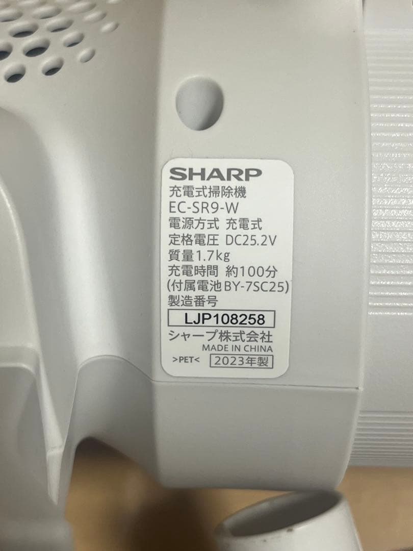 SHARP　RACTIVE Air POWER　EC-SR9 掃除機2023年製
