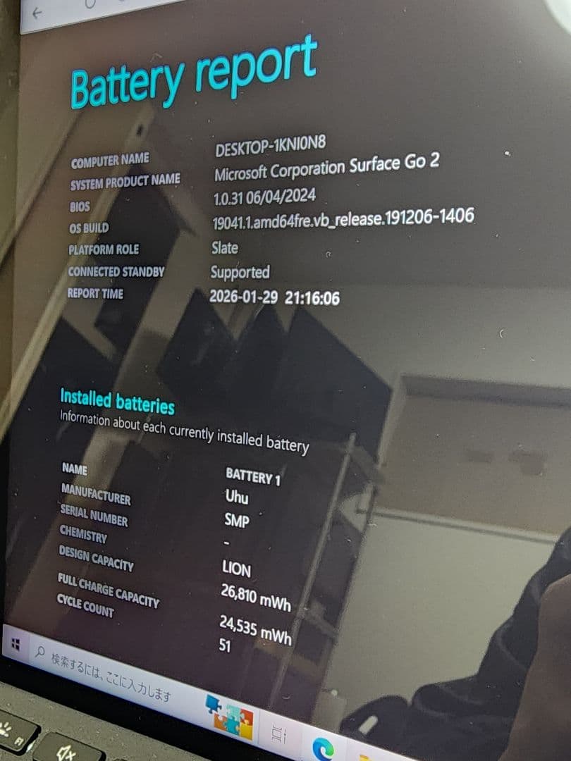 美品　surface Go 2 1926 充電51回　office