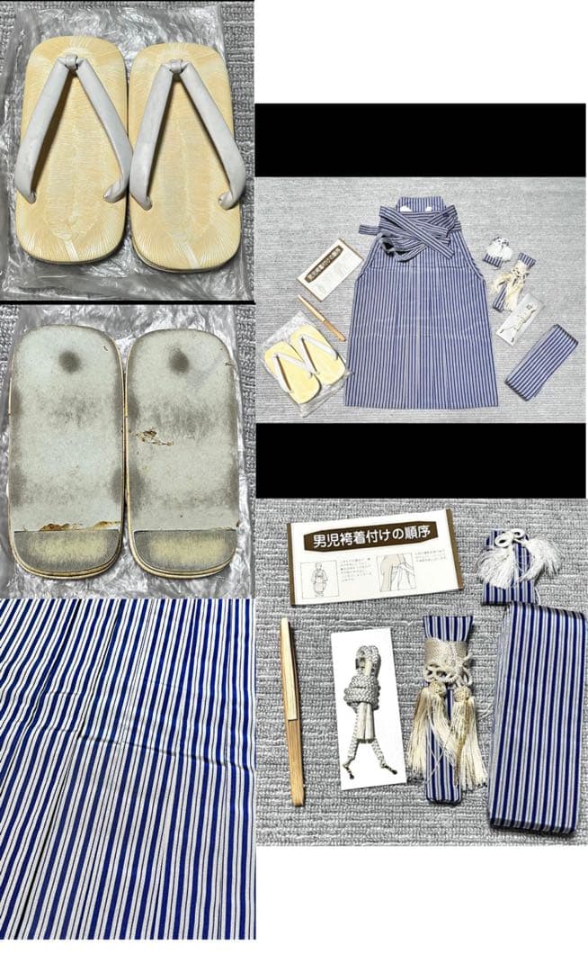 七五三　男の子　羽織袴　着物　袴　小物　セット