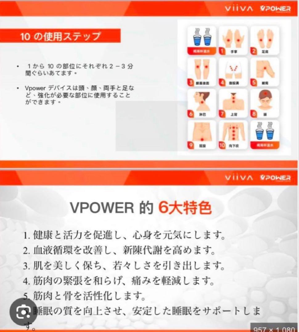 【新品未使用】Viiva VPOWER　テラヘルツドライヤー　照射　肌　髪　関節