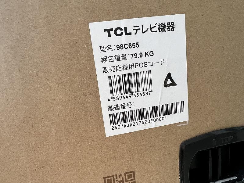 TCL 98C655 4Kスマート液晶テレビ