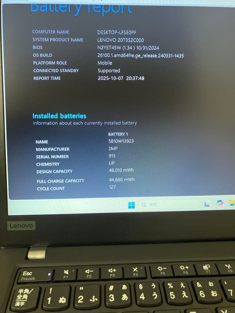 ThinkPad X13 Gen1 10世代i5 16G 256G オフィス付き