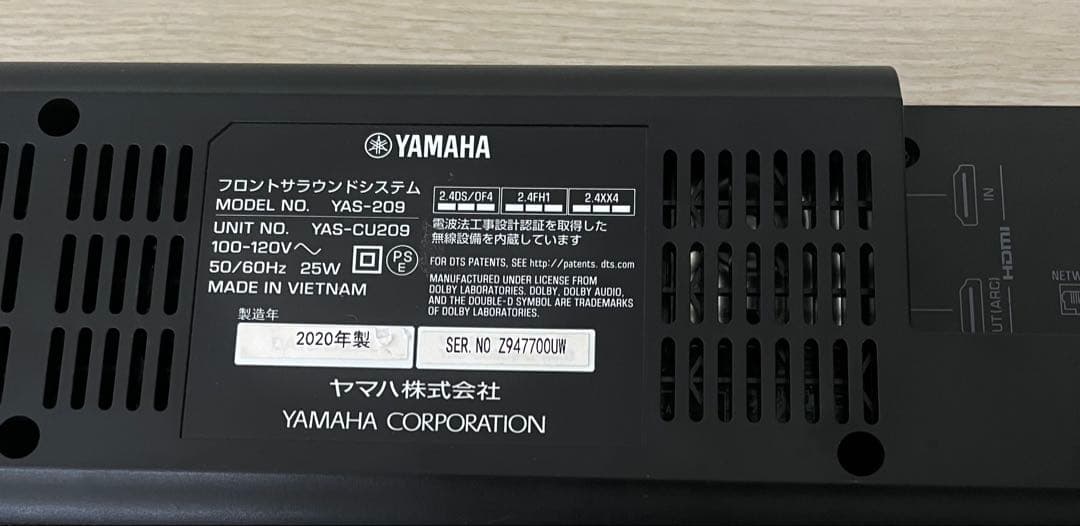 YAMAHA ヤマハ YAS-209 フロントサラウンドシステム スピーカー
