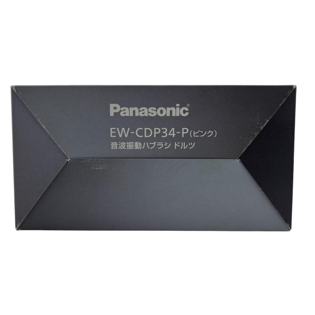 【新品】Panasonic EW-CDP34 電動歯ブラシ 本体【付属品有】