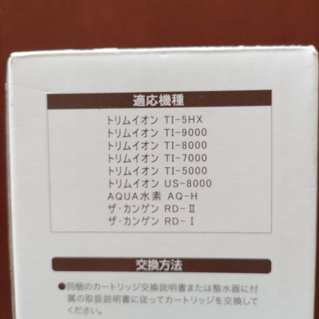 マイクロカーボンBMカートリッジ