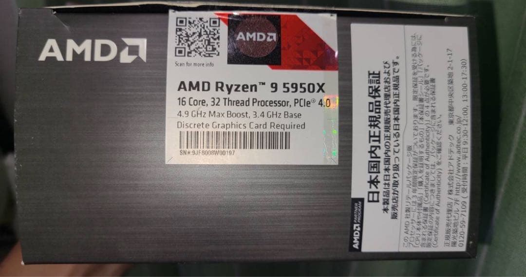 【まあきい】AMD Ryzen 9 5950X & Lumen S28