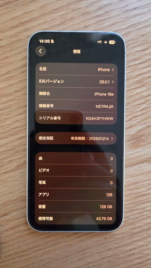Apple iPhone 16e ホワイト 本体　128GB