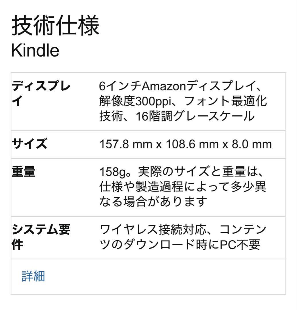 kindle 11世代 16gb 6インチ ブラック 広告あり バンド付き