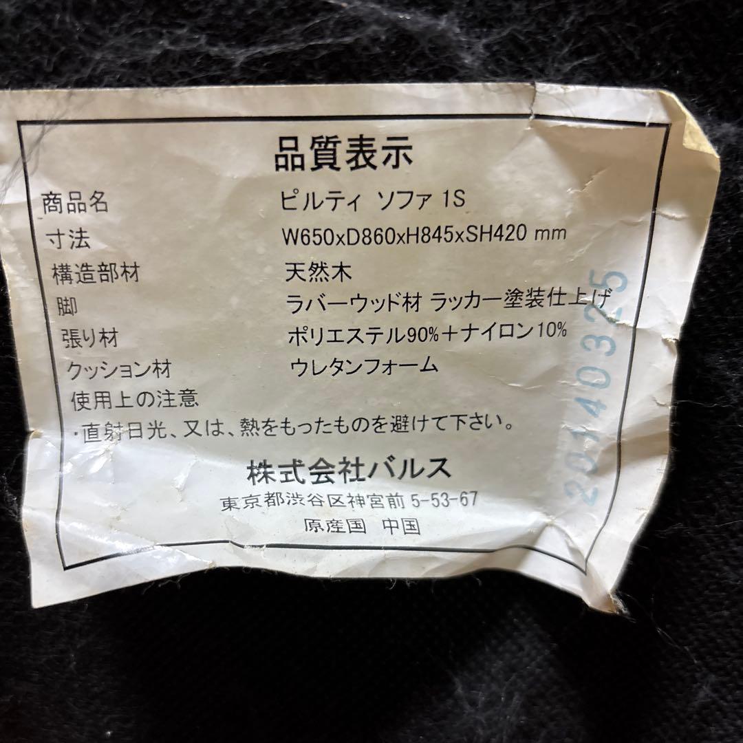 最終価格‼︎ Francfrancフランフラン ピルティ 1人掛けソファ グレー