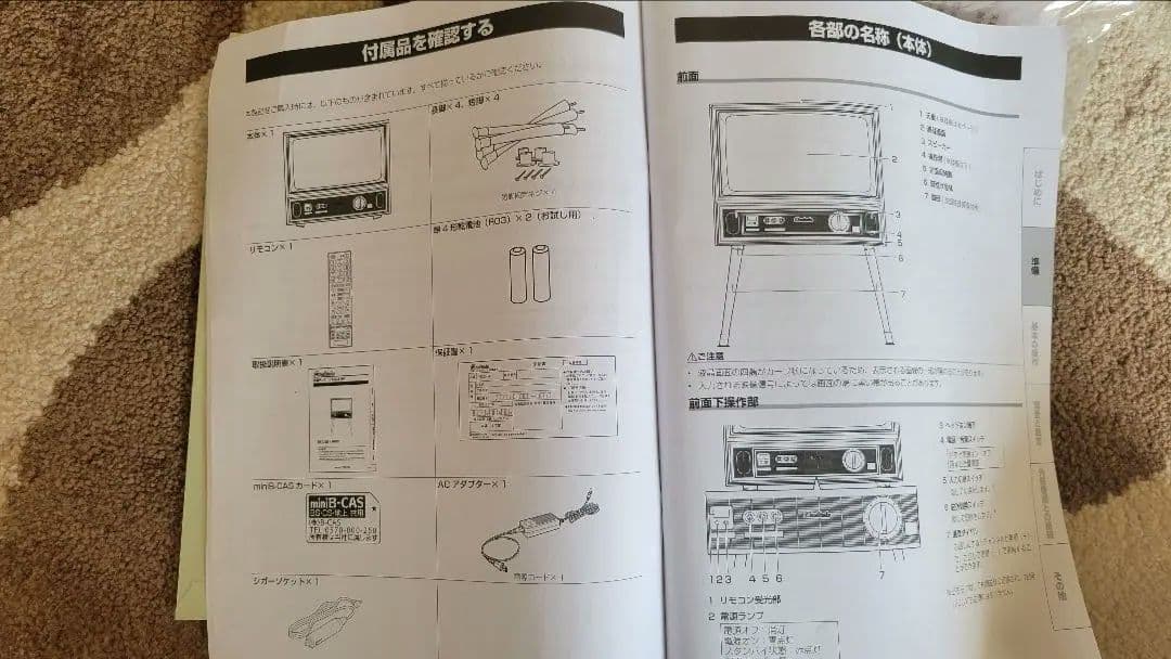 ドウシシャ　レトロ　液晶テレビ　VT203-BR