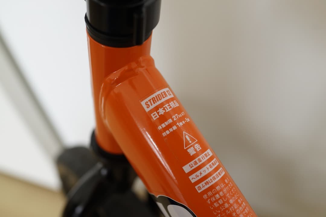 [神奈川県発]STRIDER ストライダースポーツモデル オレンジ